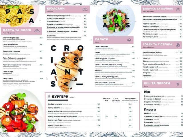 Кафе Nomnom Culinarium | Жилянська вул., 75