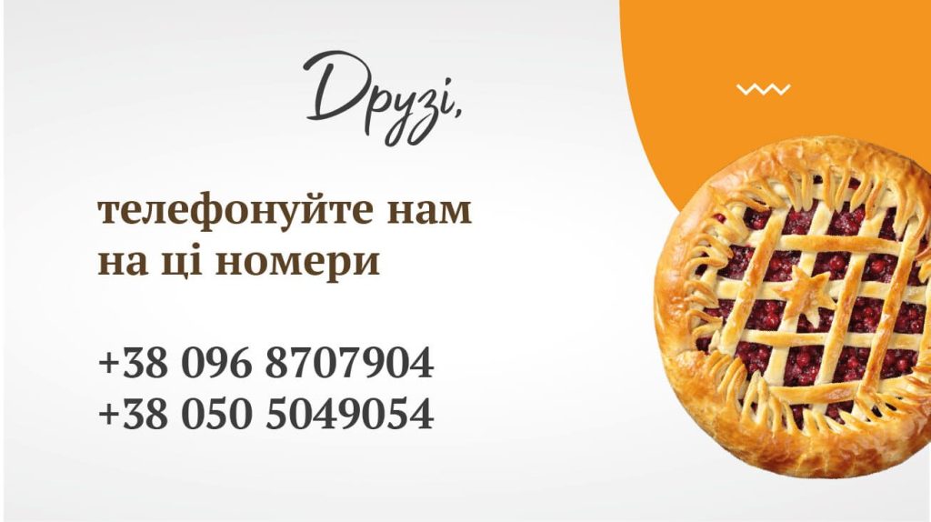 Cafe Mykola | Pyrohova St