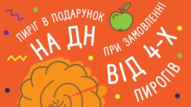 Кафе Николай | вул. Пирогова