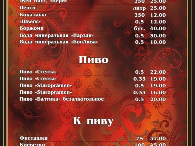 Café Oazys | Kharkiv