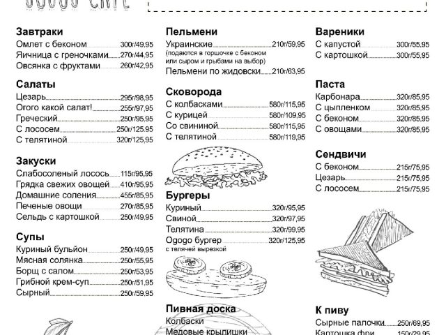 Кафе OGOGO Cafe | Волинська вул., 31