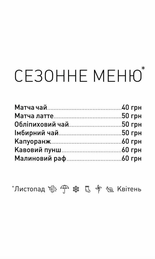 Кафе Oh! Coffee | Дмитрівська вул., 69