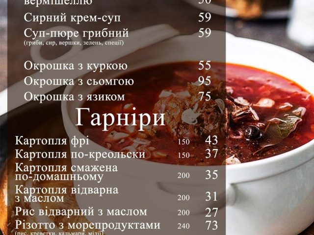 Кафе Олимп | ул. Академика Павлова, 146в