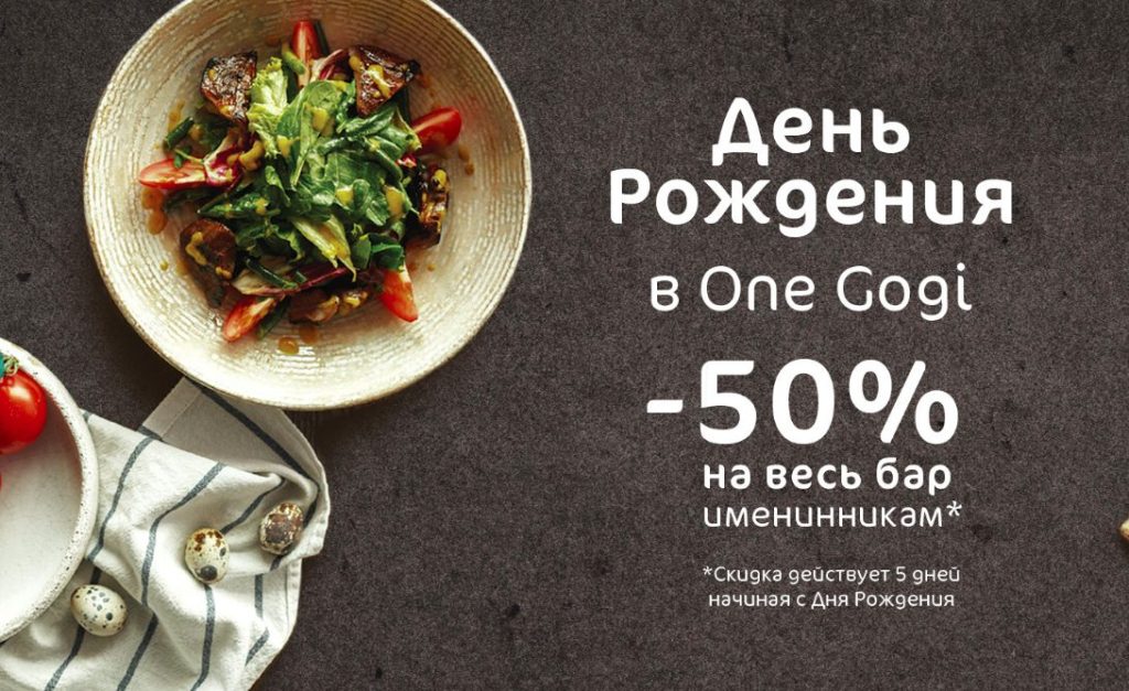 Кафе One Gogi | вул. Ніни Строкатої, 29