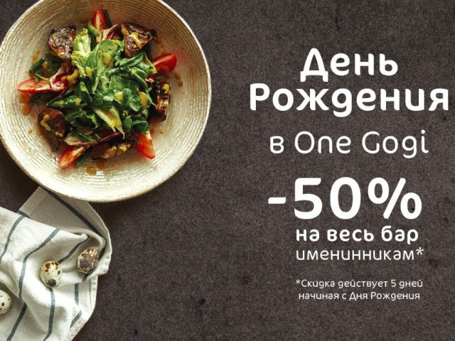 Кафе One Gogi | вул. Ніни Строкатої, 29