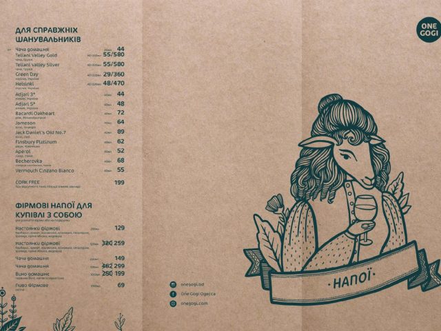 Кафе One Gogi | вул. Ніни Строкатої, 29