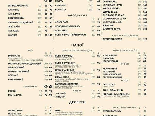 Кафе One Love Espresso Bar | Большая Васильковская ул., 100