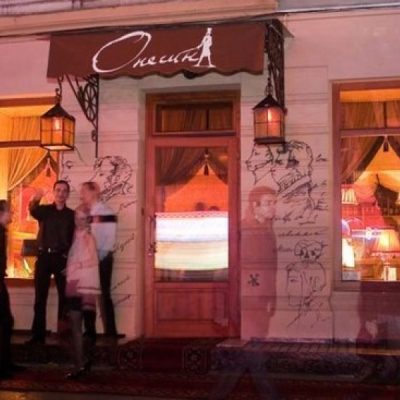Café Onehyn | Odesa