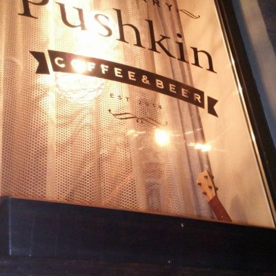 Кафе Ordinary Pushkin | просп. Леси Украинки