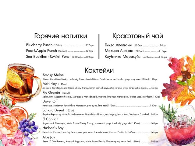 Кафе OZONE | вул. Степана Рудницького, 19/14