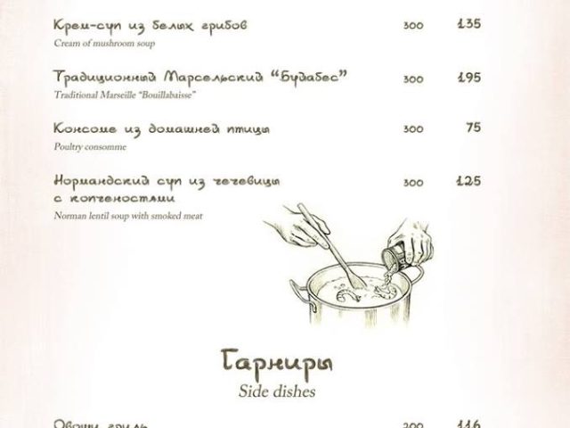 Кафе Pa-Si-Ju | просп. Дмитра Яворницького, 90
