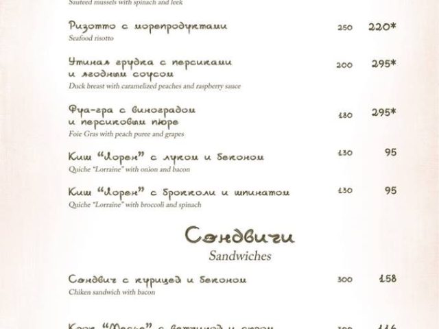 Кафе Pa-Si-Ju | просп. Дмитра Яворницького, 90