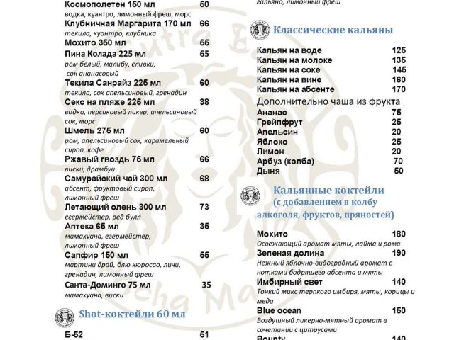 Кафе Pacha Mama | вул. Ярослава Мудрого, 38