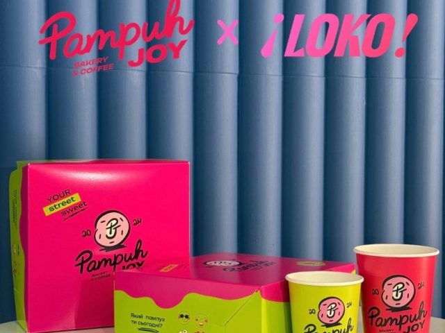 Кафе PAMPUH JOY | вул. Івана Федорова, 11