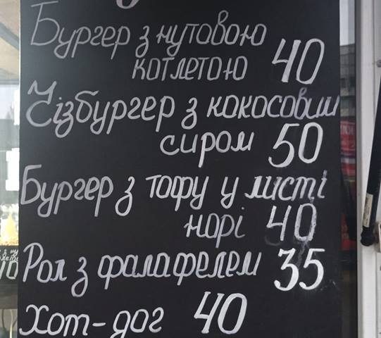 Café Pan Vegan | Kyiv