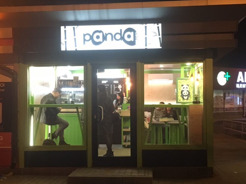 Кафе Panda Coffee | просп. Петра Григоренка