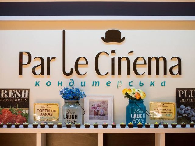 Кафе Par Le Cinema | пров. Семафорний, 4