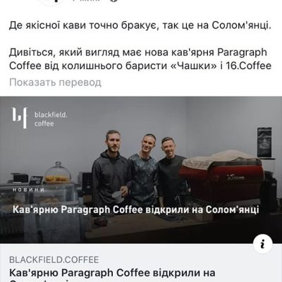 Кафе Paragraph | Мокра вул., 5-А