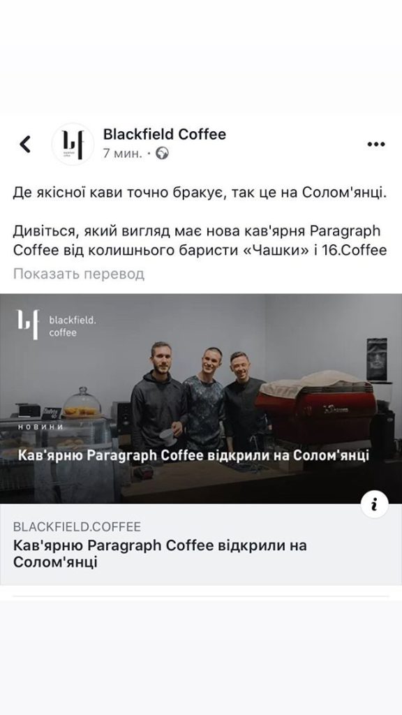 Кафе Paragraph | Мокра вул., 5-А
