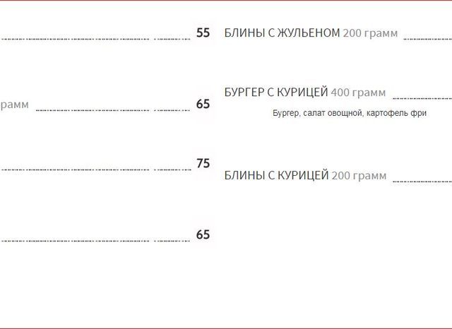 Кафе ПараМир | Юбилейный просп.