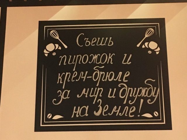 Кафе Парккафе | Дегтяревская ул., 48