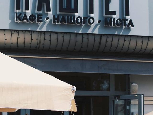 Café Pashtet | Kyiv