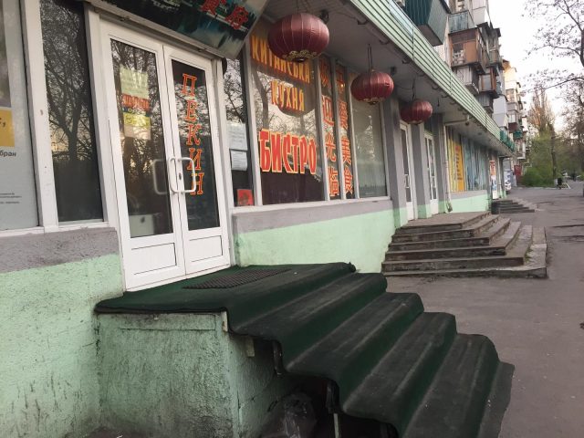 Café Pekyn | Kyiv