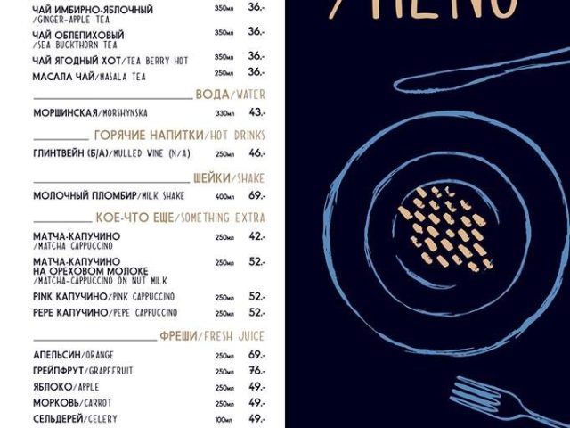 Кафе Pepe cafe | Канатна вул.