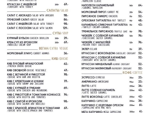 Кафе Pepe cafe | Канатна вул.