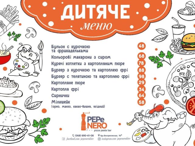 Кафе ПепеНеро | Воскресенська вул., 16-В — фото 4