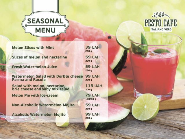 Кафе Pesto Cafe | Овруцька вул., 18