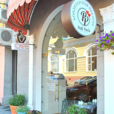 Cafe Petit Paris | Kvitky-Osnovianenka St, 13