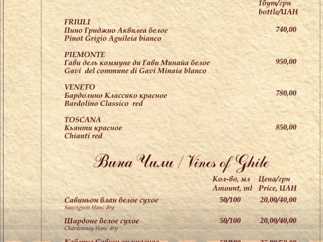 Кафе Piano Bar | вул. Гоголя, 15