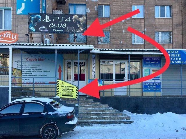 Кафе Playstation4 club | Харьков