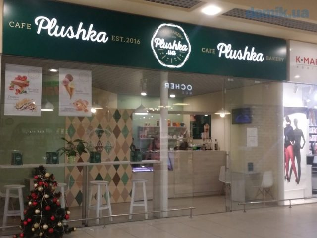 Café Plushka | Kyiv