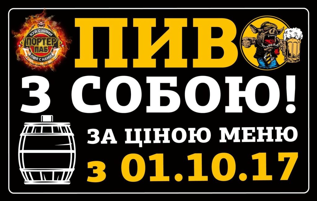 Кафе Портер Паб | Вишневе