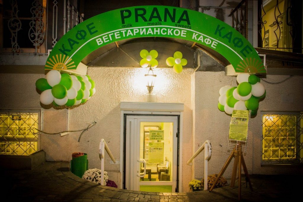 Cafe Prana | Futurystiv Ln, 8