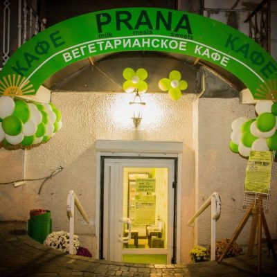 Кафе Прана | пров. Футуристів, 8