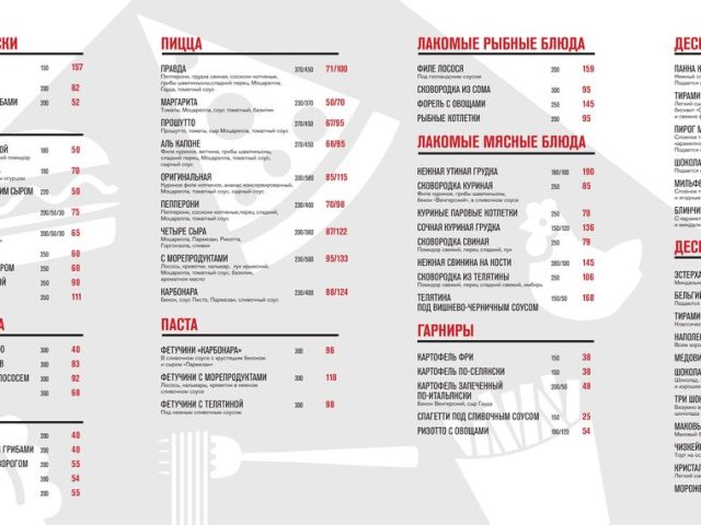 Кафе Pravda-Сafe | Слобожанський просп., 86 — фото 4