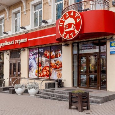 Кафе Пузата Хата | Дніпровська наб., 33