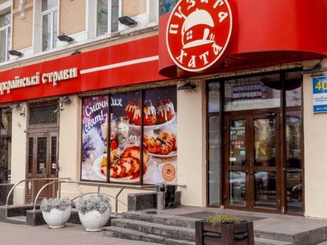 Кафе Пузата Хата | Дніпровська наб., 33