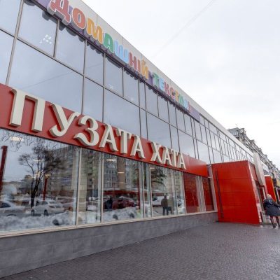 Café Puzata Khata | Kyiv