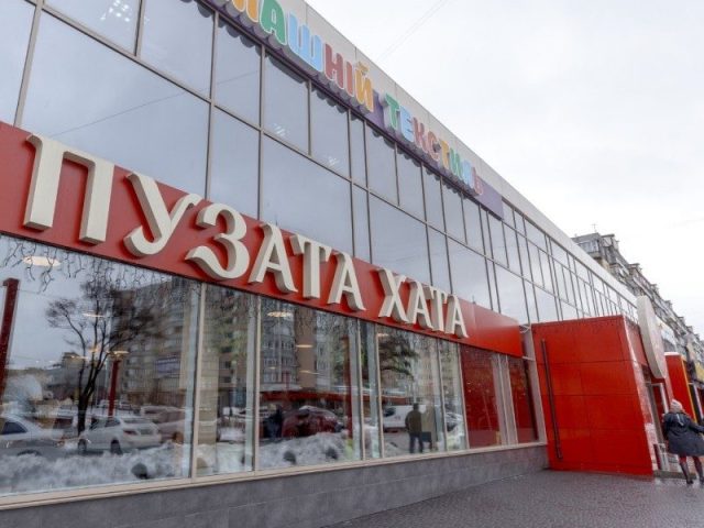 Café Puzata Khata | Kyiv