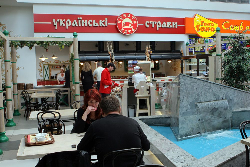 Café Puzata Khata | Dnipro