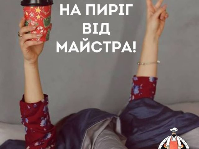 Кафе Пироговая Мастеская пирогов | Новогоспитальная ул., 5