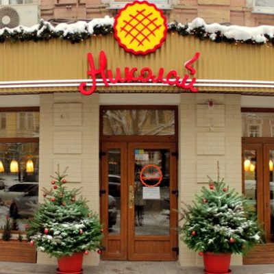 Кафе Пироговая Николай | вул. Петра Сагайдачного, 37
