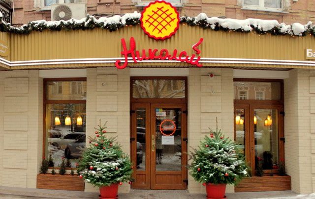 Кафе Пироговая Николай | вул. Петра Сагайдачного, 37