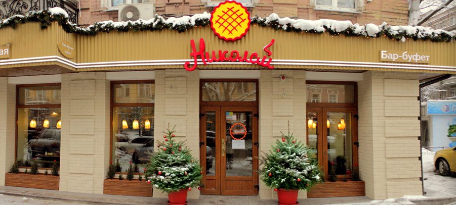 Кафе Пироговая Николай | вул. Петра Сагайдачного, 37
