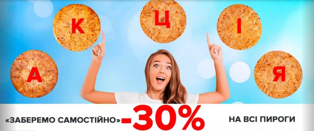 Кафе Пироговая The PIE | бул. Лесі Українки, 24