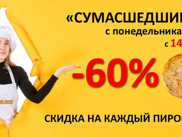 Кафе Пироговая Твой пирог | вул. Євгена Коновальця, 37
